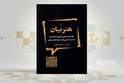 کتاب «هنر بیان» به پرورش گفتار کمک می‌کند