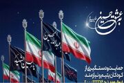 آغاز پویش یتیم‌نوازی «به عشق حسین(ع)» در هرمزگان