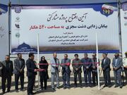 طرح ۵۴۰ هکتاری بیابان زدایی در جوار شهرک صنعتی سجزی اصفهان به بهره برداری رسید  