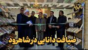 ضیافت دانایی + فیلم 