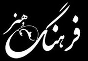 ۸ تیرماه؛ اجرای تئاتر «اسب نورد»/ مستند سینمایی «سایه برادرم» رونمایی می‌شود