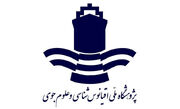 ضرورت پایش جامع محیط‌زیستی خلیج‌فارس و دریای عمان در دوران پسا جنگ