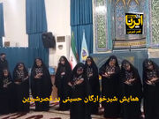 نوای لالایی عاشورایی مادران مرزنشین قصرشیرینی در دروازه کربلا طنین انداز شد
