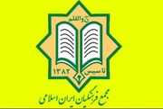 تداوم موفقیت کشور در گرو تقویت انسجام، اعتماد عمومی و مشارکت شهروندان است