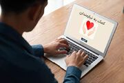 نیکوکاری مجازی؛ فرصتی برای نجات یا دریچه‌ فریب