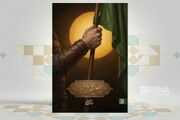 روایت هفت شخصیت تاریخی از عاشورای حسینی در «فصل شیدایی لیلاها» 