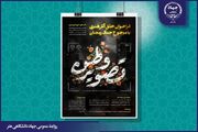 «تصویر وطن» همچنان پذیرای آثار هنرمندان؛ تمدید مهلت ارسال تا پایان تیر