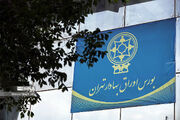 کاهش ۵۳ هزار واحدی شاخص بورس تهران