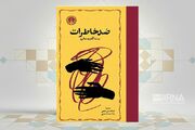 انتشار چهار اثر «آندره مالرو» پس از سال‌ها
