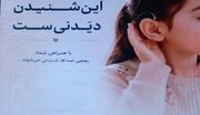 شنیدنیِ دیدنی؛ روایت مهربانی در دل روضه خانگی + فیلم