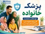 پزشک خانواده؛ نسخه نجات سلامت مردم از هزینه‌های سنگین درمان