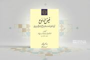 روایت روشن عاشورا در نثر فصیح «فیض‌الدموع»
