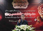 برگزاری مراسم عزاداری سیدالشهدا(ع) در بانک سینا