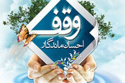 وقف، سرمایه‌ای ماندگار برای آینده‌سازی؛ روایتی از ۲ پرورشگاه شاخص فارس