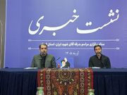 جزئیات برنامه‌های ستاد برگزاری بدرقه آقای شهید ایران در کرمان تشریح شد
