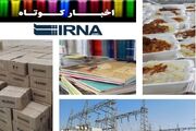 نیم نگاهی به خبرهای کوتاه هرمزگان/این صفحه به‌روز رسانی می‌شود