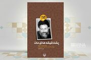 روزی که بوی بهشت از حزب جمهوری اسلامی وزید