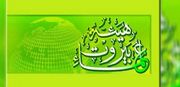 هیأت علمای بیروت: توافق اخیر لبنان با اسرائیل، مشروعیت‌بخشی به کشتار، ویرانی و آوارگی است