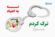 پیشگیری؛ حلقه مغفول مبارزه با مواد مخدر در چهارمحال و بختیاری