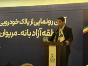 استاندار کردستان: خودروهای منطقه آزاد بانه-مریوان در سراسر استان تردد می‌کنند