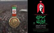 پخش «پرچمدار» با محوریت پوشش آیین بدرقه رهبر شهید و تولید پرفورمنس «باید برخاست»