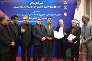 صندوق پژوهش و فناوری سمنان در سفر معاون رییس جمهور آغاز به‌کارکرد