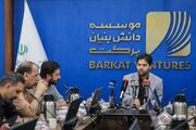 سرمایه‌گذاری ۶۰۰ میلیارد تومانی موسسه دانش‌بنیان برکت در ۹ ماه گذشته