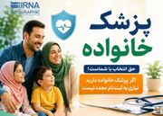 طرح جدید پزشک خانواده در بابل هزینه درمان را ۵۰ درصد کاهش می‌دهد