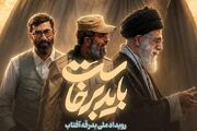 ثبت روایت‌های مردمی در خوزستان با رویداد ملی «بدرقه آفتاب»