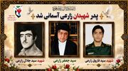 پیام تسلیت نماینده ولی‌فقیه و استاندار کرمانشاه در پی درگذشت پدر شهیدان زارعی