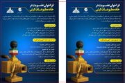 دعوت از فعالان رسانه‌ای برای عضویت در خانه مطبوعات کیش