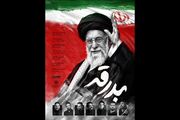 آلبوم «بدرقه» در تشییع رهبر شهید با صدای هفت خواننده تولید شد/علیرضا افتخاری تا پرواز همای