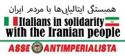 تشکل ایتالیایی: ایران هیمنه اوباش جنگ‌های بی‌پایان در جهان را در هم شکسته است