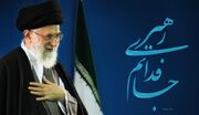 از «جانم فدای رهبر تا رهبر فدای ملت»