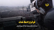 فراتر از لانگ‌شات