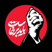 مشت گره‌کرده رهبر شهید خط بطلان بر هیمنه استکبار