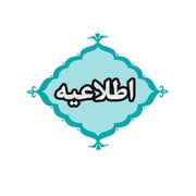 استانداری آذربایجان شرقی: فعالیت دستگاه‌های اجرایی طبق روال عادی ادامه دارد