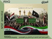 وزیر ارتباطات عراق از انتشار تمبر یادبود رهبر شهید انقلاب اسلامی خبر داد