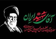 زمان برگزاری مراسم تشییع رهبر شهید در مشهد به ساعت ۱۴ تغییر کرد