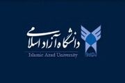 مجوز استفاده از هوش مصنوعی و کتاب در جلسه امتحان تحصیلات تکمیلی دانشگاه آزاد 