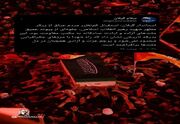 استاندار گیلان: تشییع باشکوه در عراق نشانه ارادت عمیق به مکتب مقاومت است