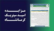 گامی در مسیر تحقق برنامه هفتم توسعه و تقویت خودکفایی صنعتی