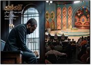 پخش فصل سوم «محفل ستاره‌ها» و سریال «آقای قاضی»