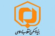 گزارش عملکرد بنیاد مسکن در سامانه دسترسی آزاد به اطلاعات ارسال شد