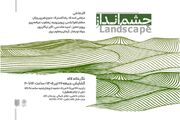 برپایی سه نمایشگاه در گالری‌ها/«چشم‌انداز»، «حافظه خاک» و «هندسه‌ی رقص»