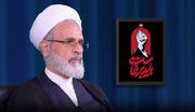 مدیر حوزه‌های علمیه: ملت ایران به دشمن باج نمی‌دهد