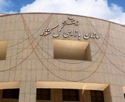 رد درخواست تسهیلات تکلیفی به بهانه حوزه جغرافیایی شعبه و مطالبه وثایق مازاد ممنوع است
