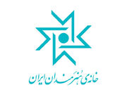 بزرگداشت زنده‌یاد «مرتضی نعمت‌الهی» و برپایی نمایشگاه هنرمند فقید علیرضا اسپهبد