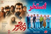 «استخر» و «زنده شور» نبض گیشه سینماهای خراسان رضوی را در دست گرفتند