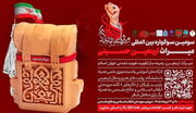 تهران میزبان سومین سوگواره بین‌المللی میراث اربعین حسینی